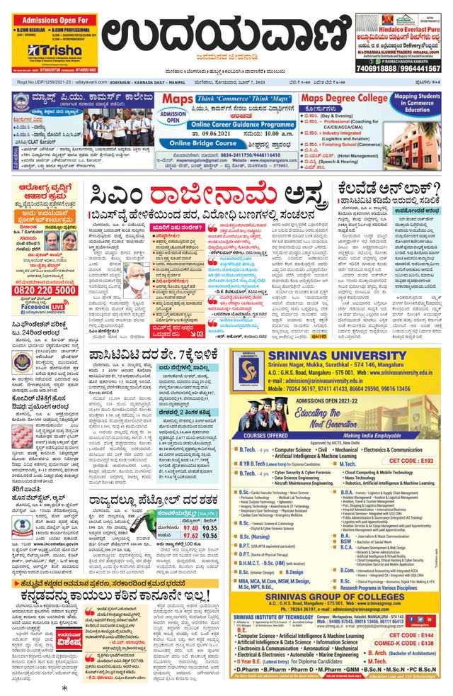 Udayavani Manipal