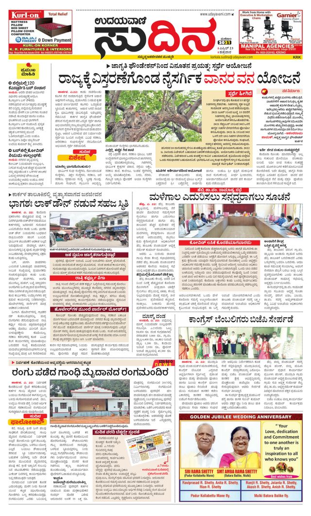 Udayavani Karkala