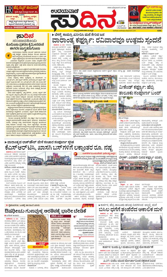 Udayavani Karkala