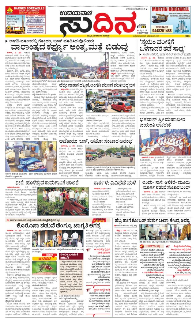 Udayavani Karkala