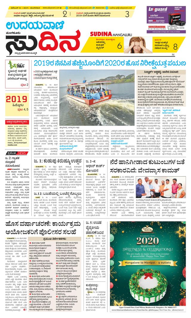 Udayavani Sudina(Mangaluru)