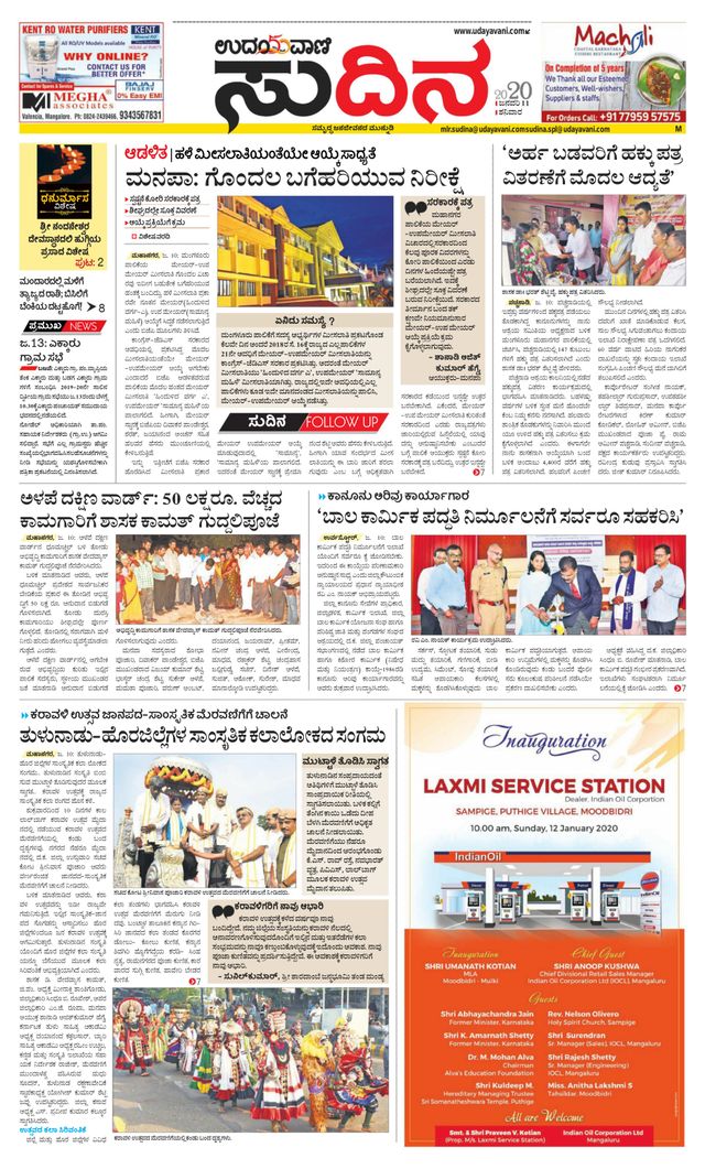 Udayavani Sudina(Mangaluru)