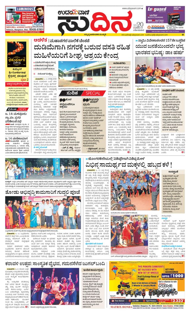 Udayavani Sudina(Mangaluru)