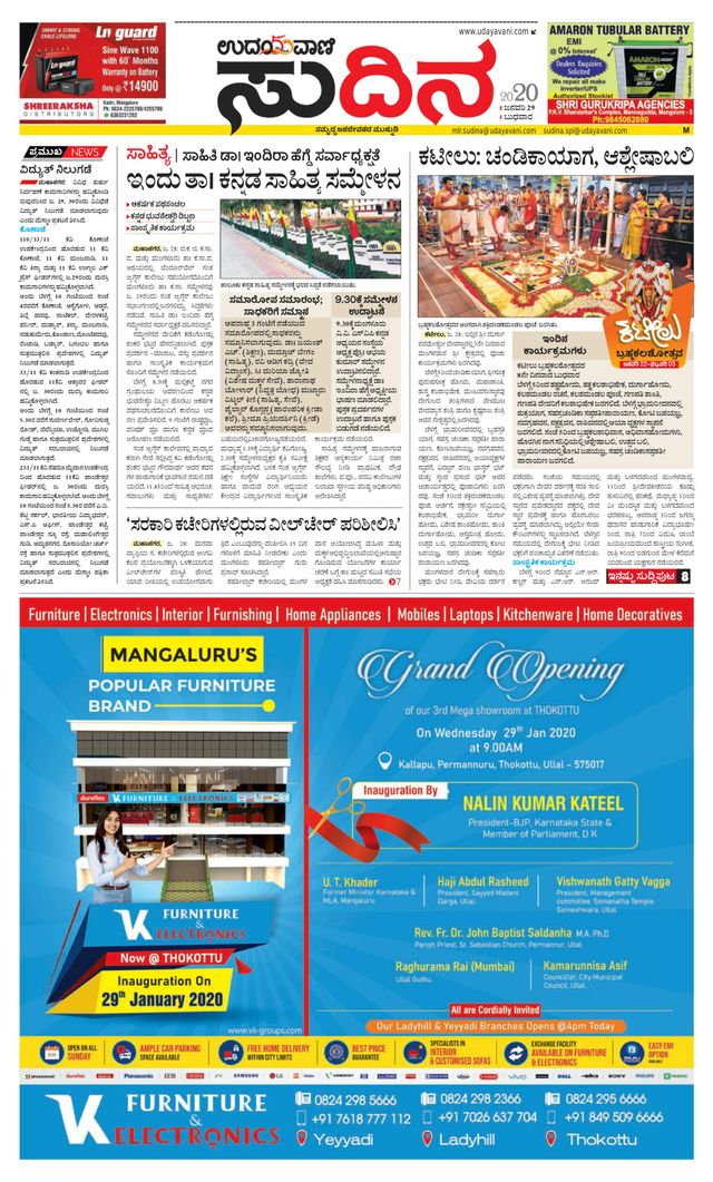 Udayavani Sudina(Mangaluru)