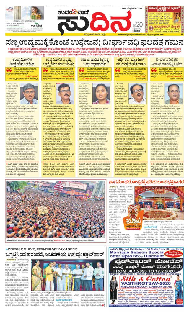 Udayavani Sudina(Mangaluru)
