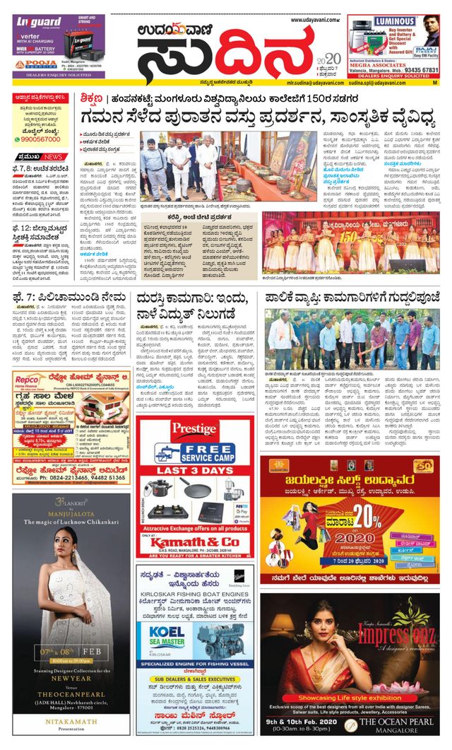 Udayavani Sudina(Mangaluru)