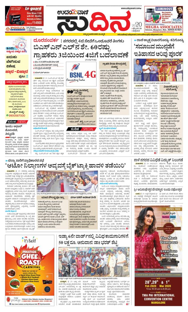 Udayavani Sudina(Mangaluru)