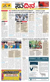Udayavani Sudina(Mangaluru) - March 02, 2020 March 02, 2020