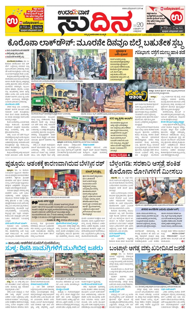 Udayavani Sudina(Mangaluru)