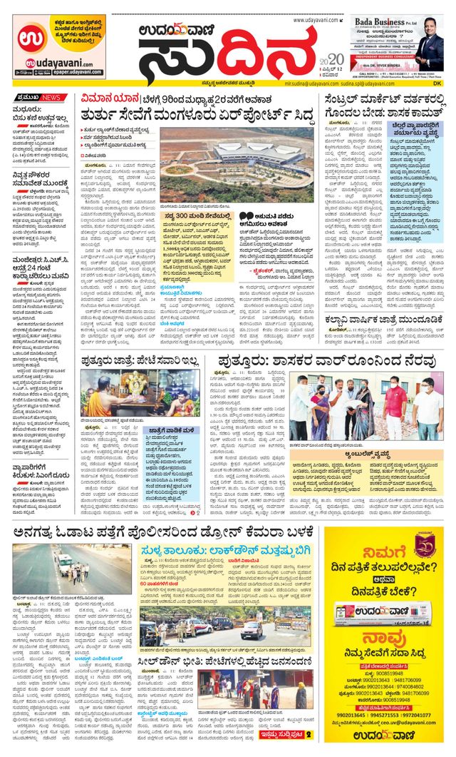 Udayavani Sudina(Mangaluru)