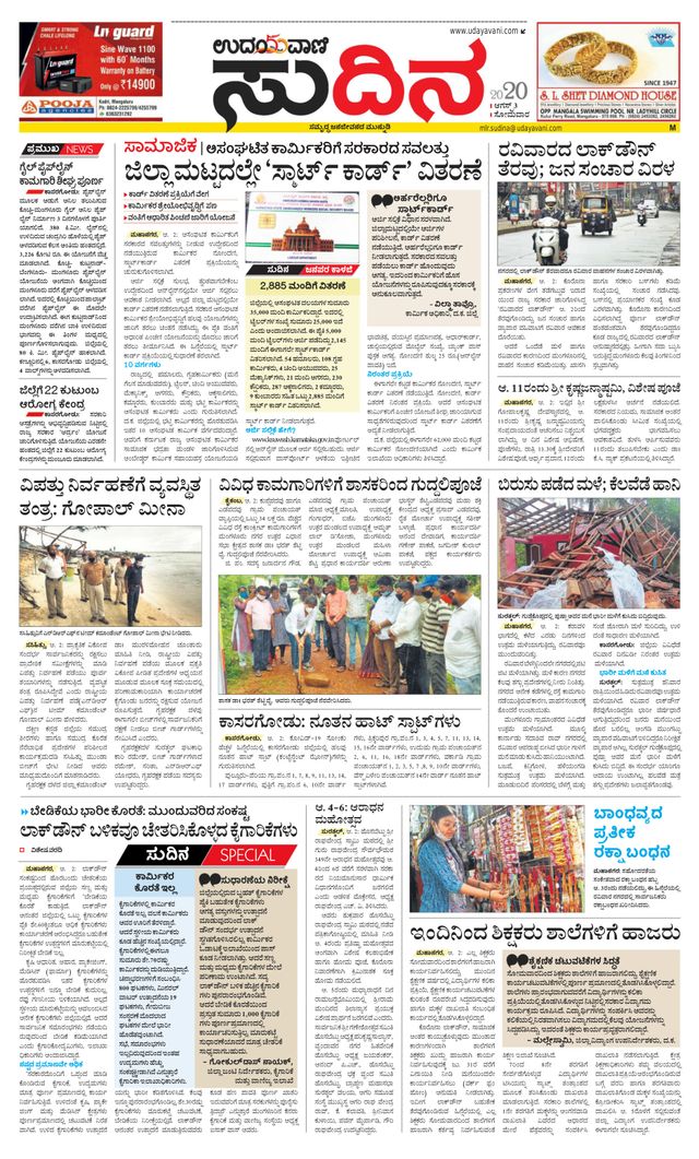 Udayavani Sudina(Mangaluru)