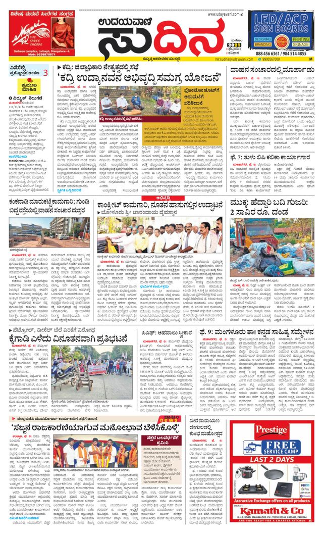 Udayavani Sudina(Mangaluru)