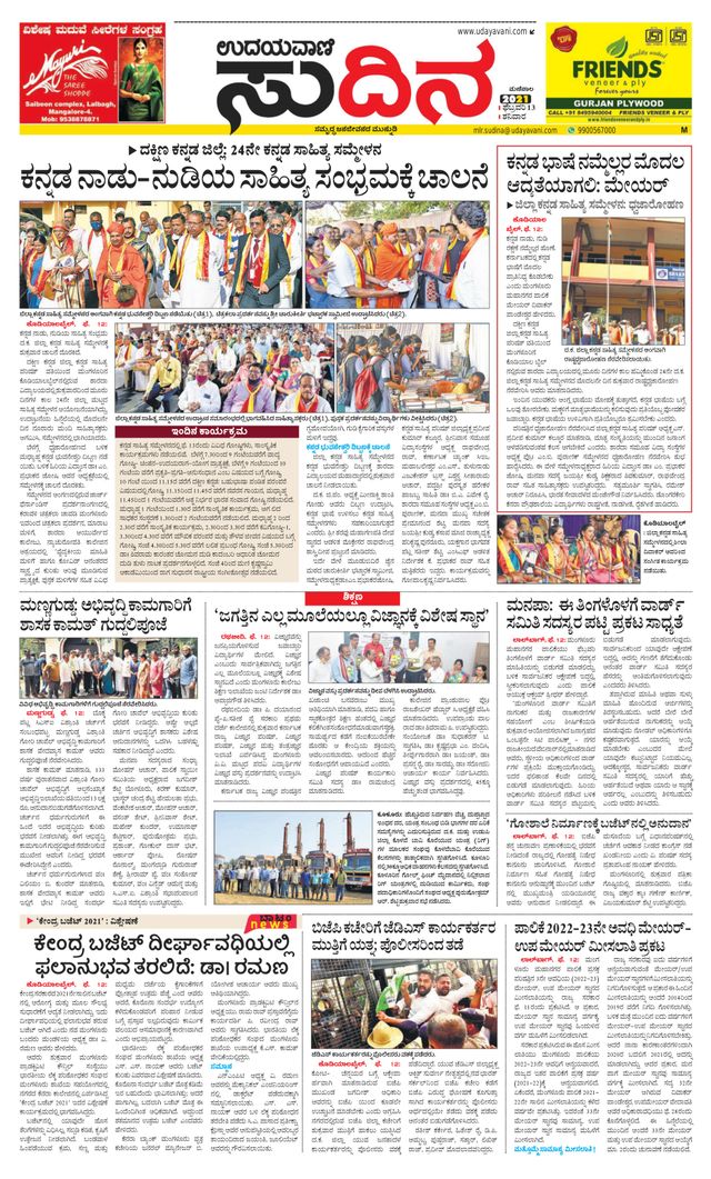 Udayavani Sudina(Mangaluru)