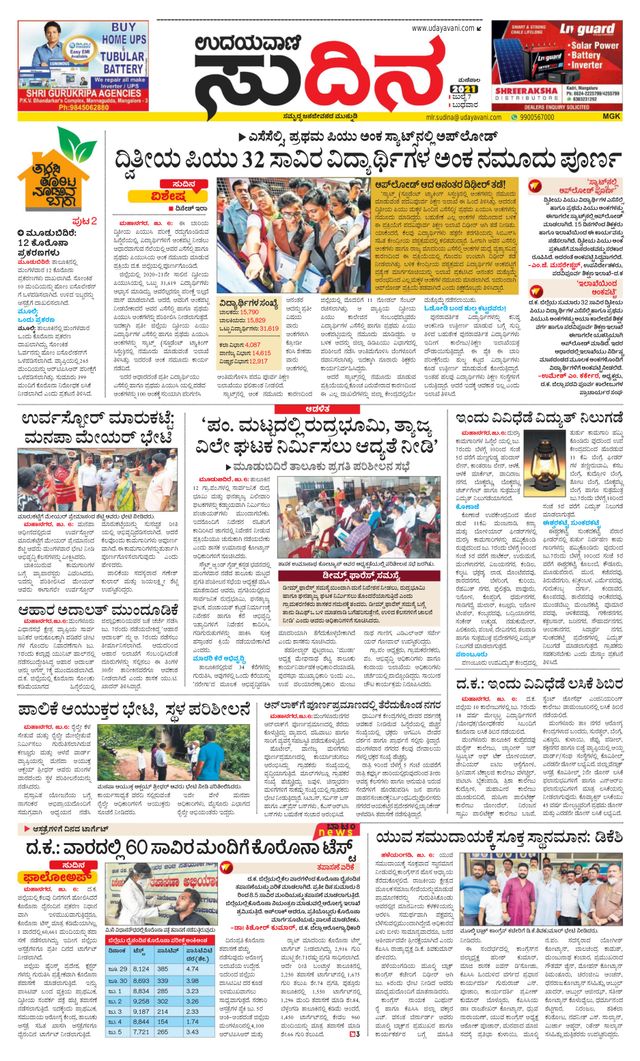 Udayavani Sudina(Mangaluru)
