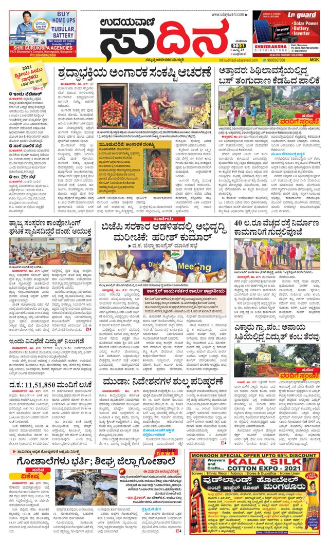 Udayavani Sudina(Mangaluru)