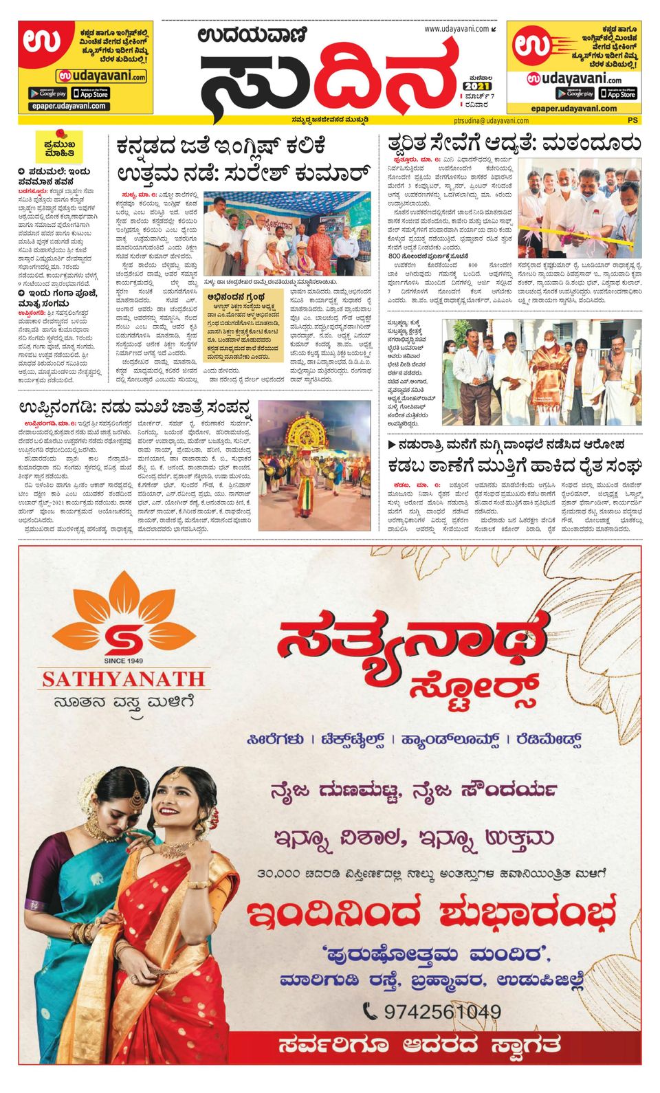 Hindustan Times Hindi AllahabadMarch 07, 2021 Newspaper