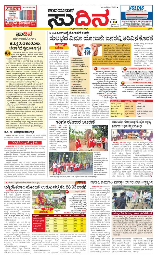 Udayavani Udupi