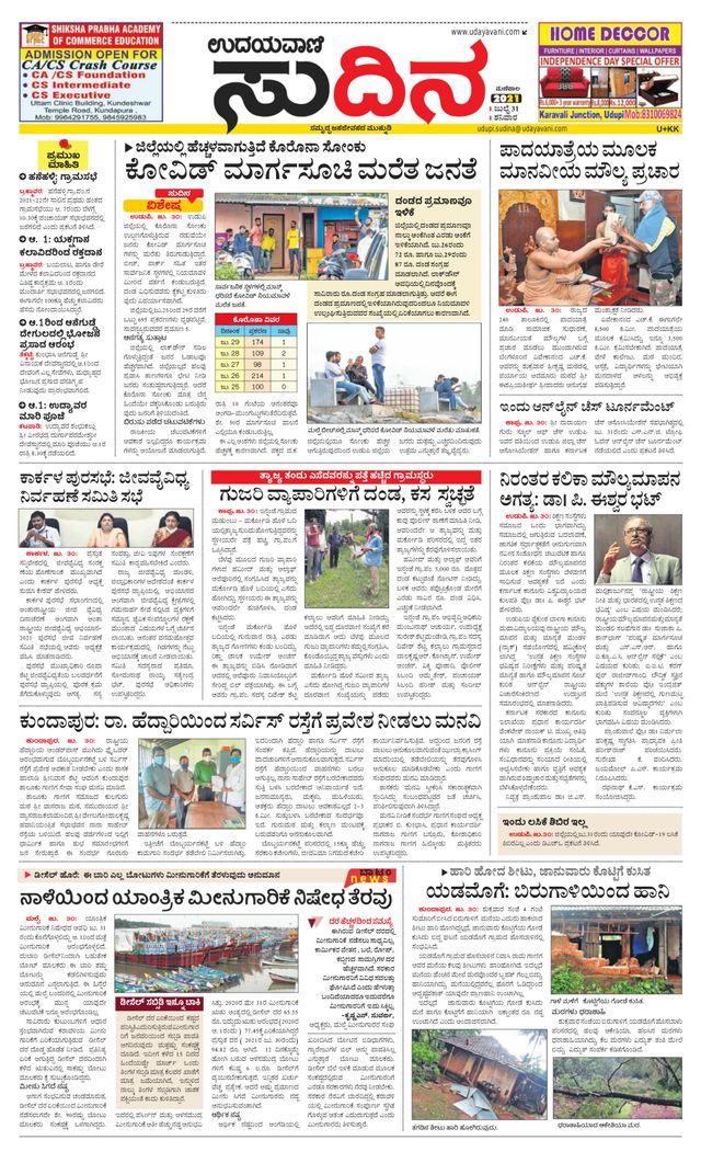 Udayavani Udupi