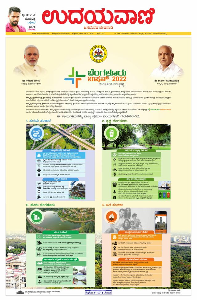 Udayavani Hassan