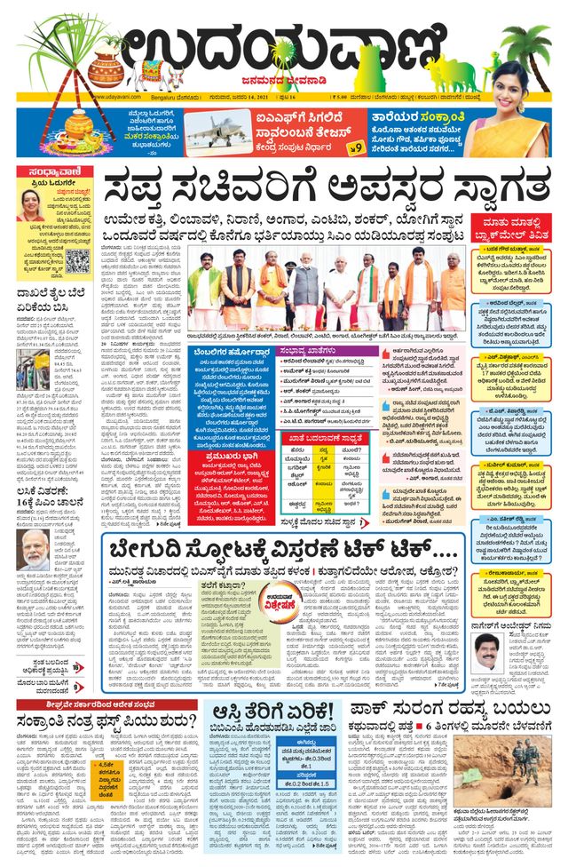 Udayavani Hassan