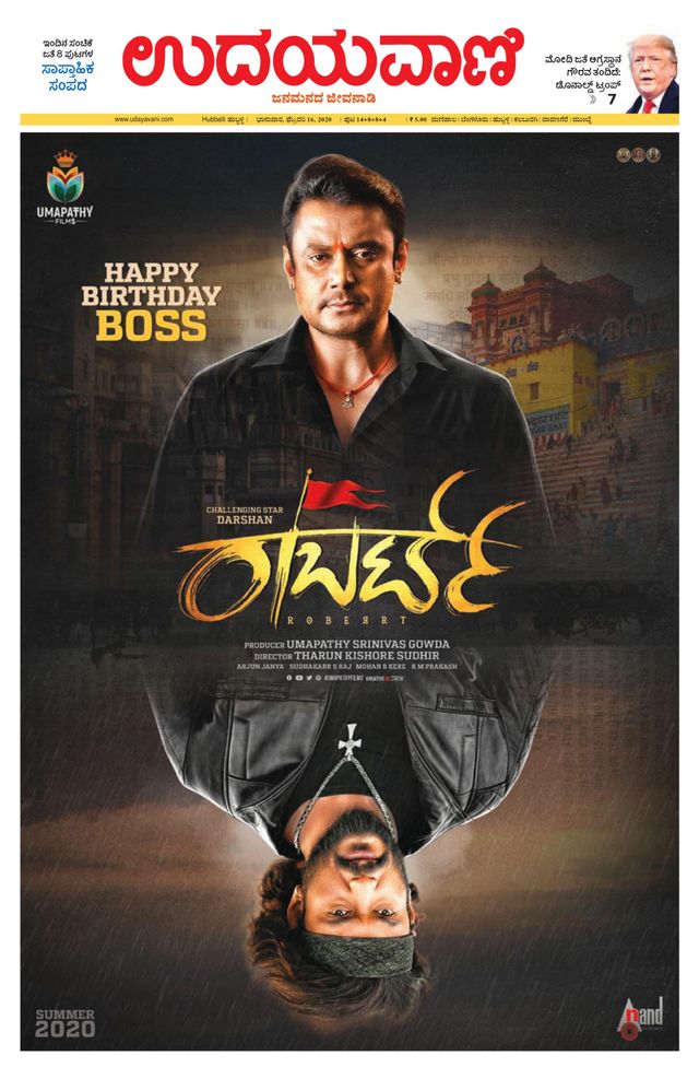 Udayavani Bagalkote