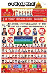 Udayavani Bagalkote - July 20, 2020 July 20, 2020