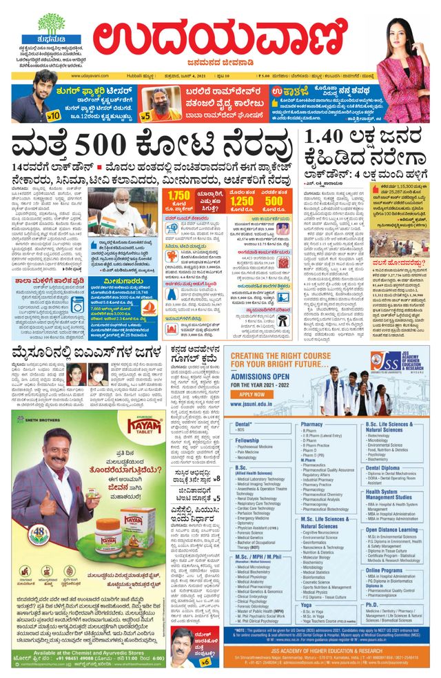 Udayavani Belagavi