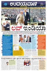 Udayavani Bidar - February 25, 2020 February 25, 2020