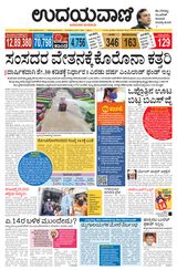 Udayavani Bidar - April 07, 2020 April 07, 2020