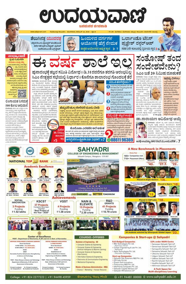 Udayavani Bidar