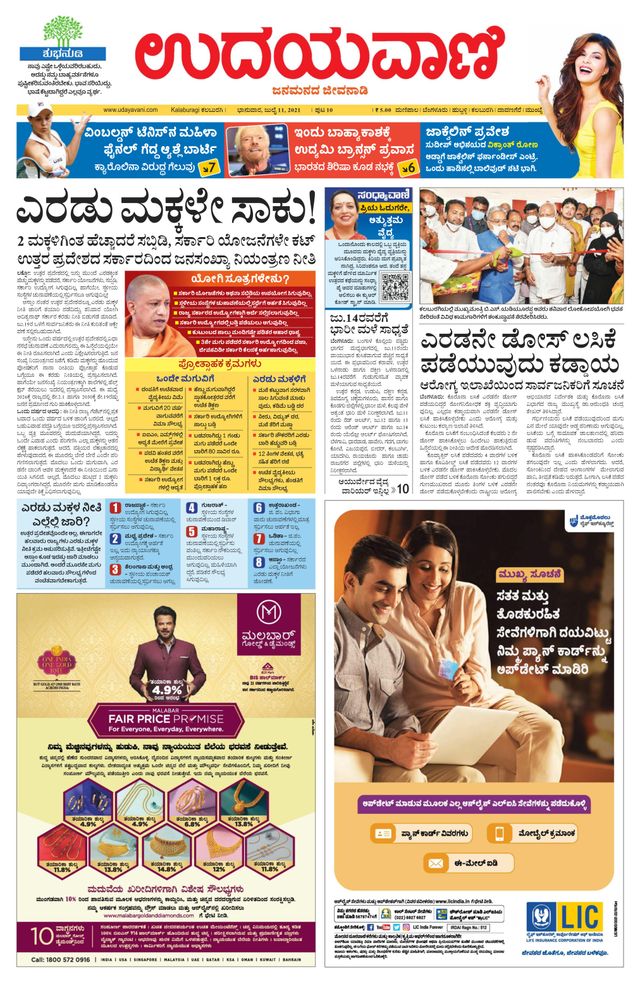 Go Unlimited with Magzter GOLD