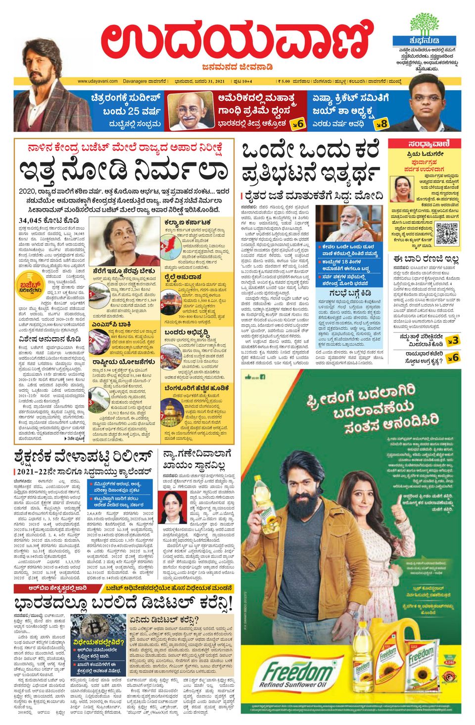 Hindustan Times Hindi MoradabadJanuary 31, 2021 Newspaper