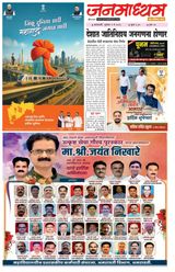 JANMADHYAM