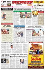 JANMADHYAM