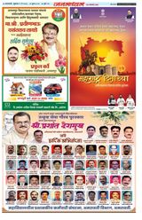 JANMADHYAM