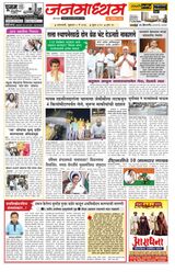JANMADHYAM