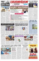 JANMADHYAM