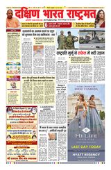 Dakshin Bharat Rashtramat Chennai Dakshin Bharat Rashtramat Chennai