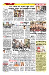 Dakshin Bharat Rashtramat Chennai