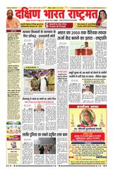 Dakshin Bharat Rashtramat Bengaluru Dakshin Bharat Rashtramat Bengaluru