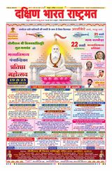 Dakshin Bharat Rashtramat Bengaluru