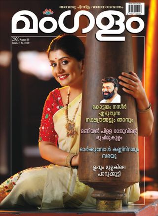 MANGALAM