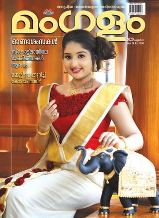MANGALAM