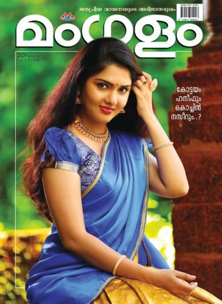 MANGALAM