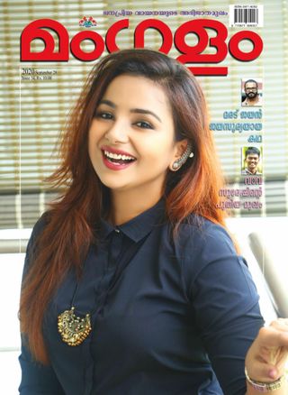 MANGALAM