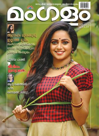 MANGALAM