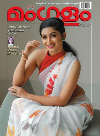 MANGALAM