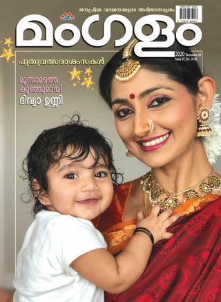 MANGALAM
