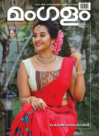 MANGALAM