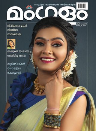 MANGALAM